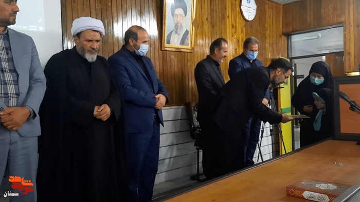 همایش بزرگداشت شهدای مدافع حرم، اسرا و مفقودین استان سمنان - هجدهم مردادماه ۱۴۰۱ سالن همایش آموزش و پرورش شهرستان سمنان