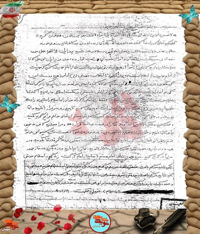 دست‌نوشته شهید فتحعلی آل‌حکمت