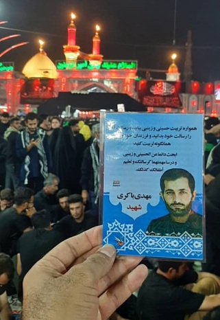 پویش مردمی زیارت نیابتی به یاد شهدا در بین‌الحرمین - اربعین حسینی ۱۴۰۱ شمسی