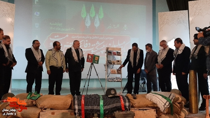 تجلیل از پیشکسوتان دفاع مقدس