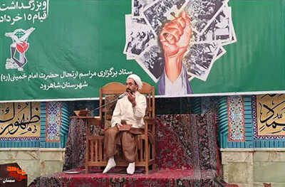 مراسم سالگرد ارتحال امام خمینی (ره) و قیام خونین پانزده خرداد- چهاردهم خرداد ۱۴۰۲ حسینیه اعظم مدرسه قلعه شهرستان شاهرود