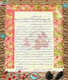 دست‌نوشته شهید عزیزالله علی‌زاده