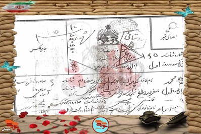 شناسنامه شهید محمد پایون
