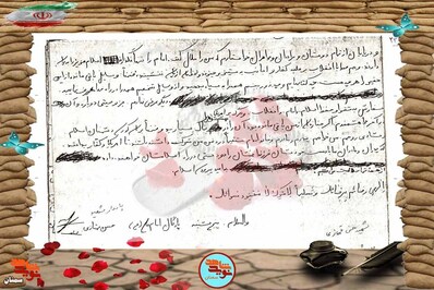 دست‌نوشته شهید حسن ممتازی