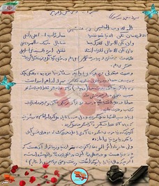 دست‌نوشته شهید سید محمد موسوی