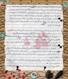 دست‌نوشته شهید محمد شریفی