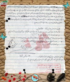 دست‌نوشته شهید محمد شریفی