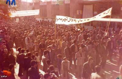 راهپیمایی محرم دانشگاه اراک 1359/1/15