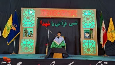 مراسم شبی قرآنی با شهدا، گرامیداشت شهدای خدمت و شهدای مدافع حرم- سیزدهم خرداد ۱۴۰۳ مصلای امام خمینی(ره) شهر دیباج